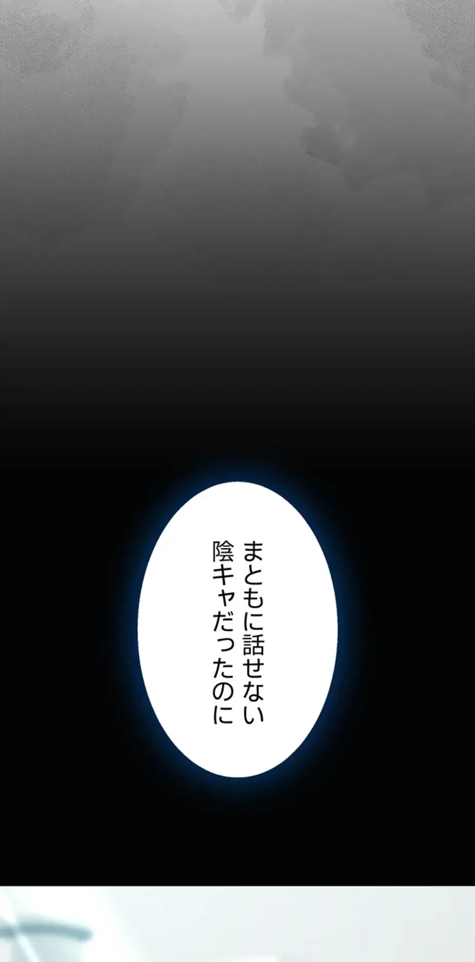 代理贖罪-俺はアイツの母親に制裁する- 第53話 - 48