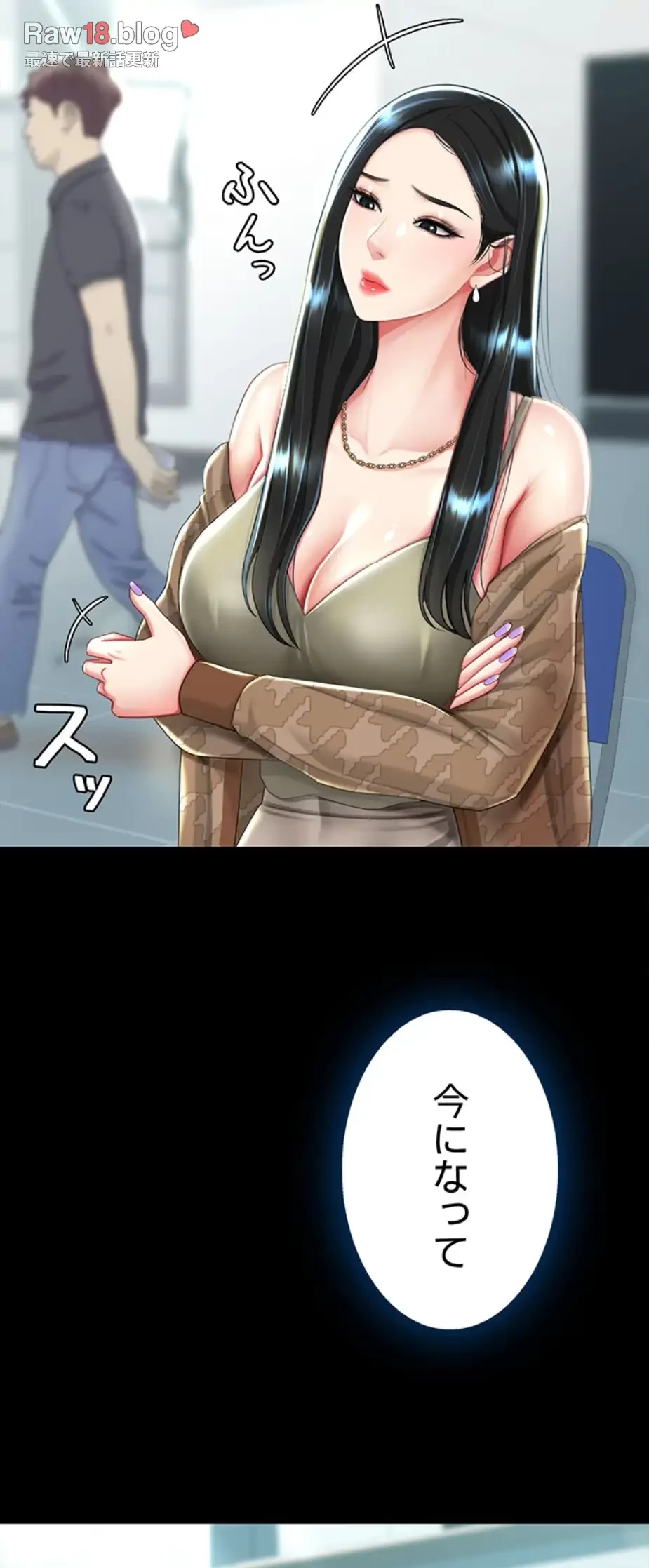 代理贖罪-俺はアイツの母親に制裁する- 第53話 - 49