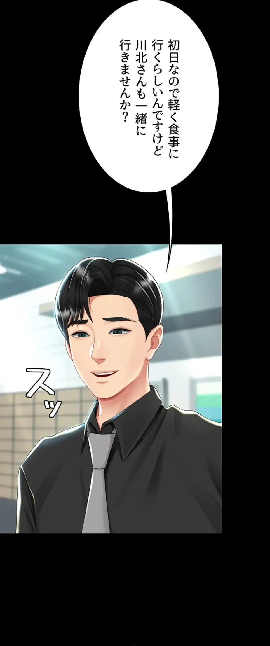 代理贖罪-俺はアイツの母親に制裁する- 第53話 - 52