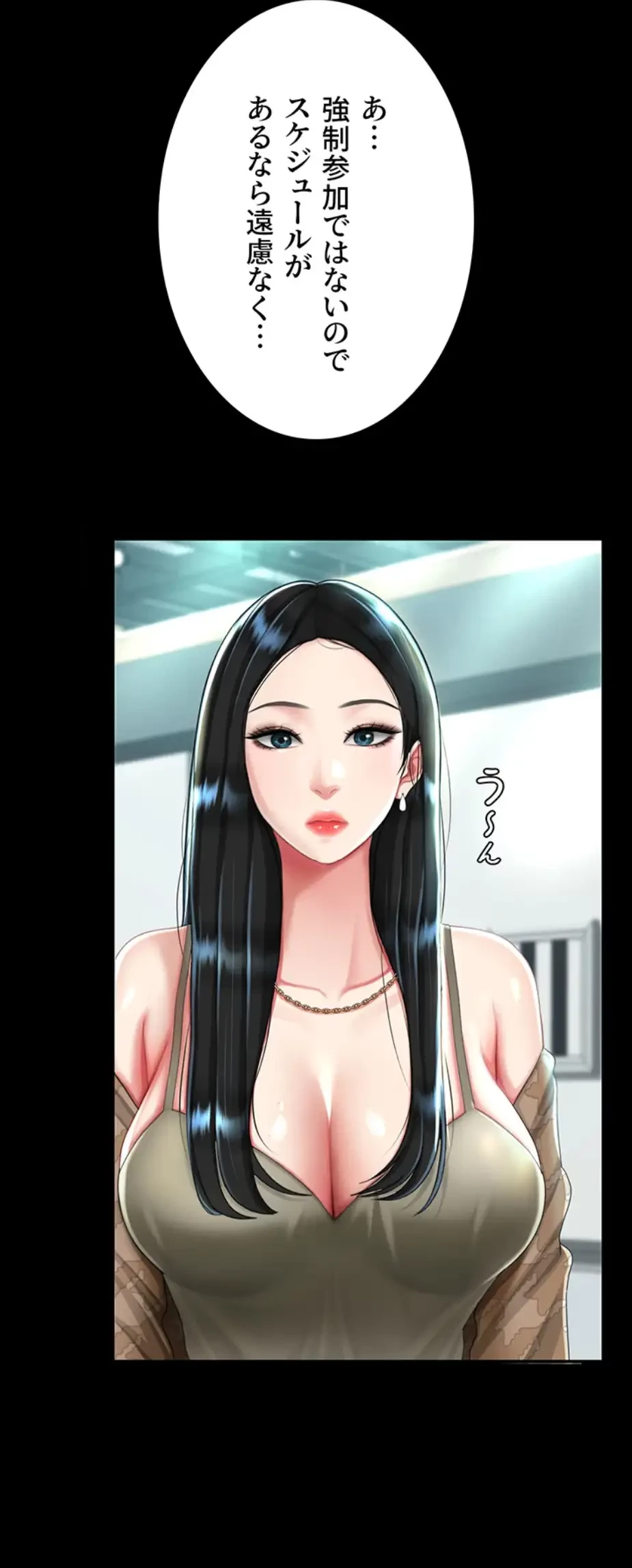 代理贖罪-俺はアイツの母親に制裁する- 第53話 - 53