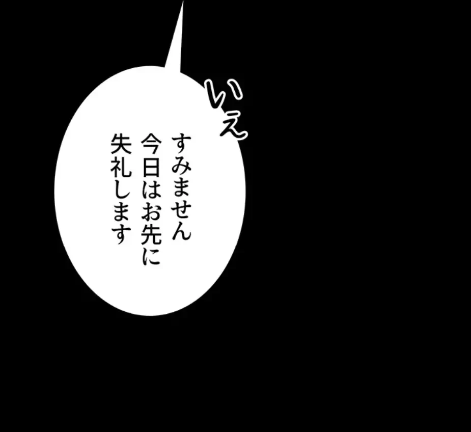 代理贖罪-俺はアイツの母親に制裁する- 第53話 - 54