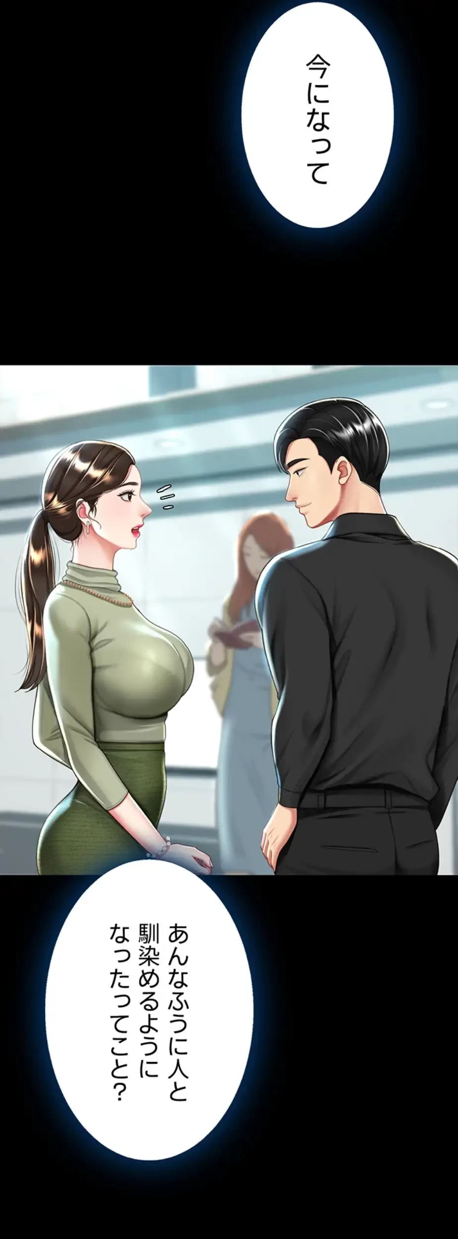 代理贖罪-俺はアイツの母親に制裁する- 第54話 - 2