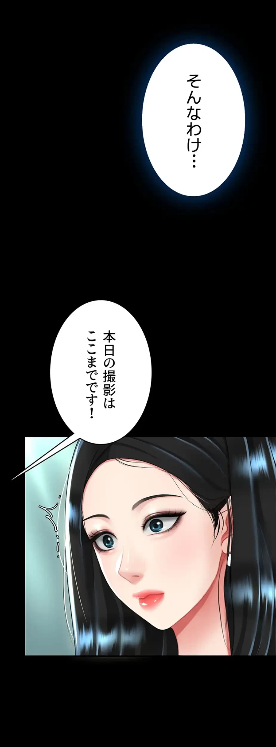 代理贖罪-俺はアイツの母親に制裁する- 第54話 - 3