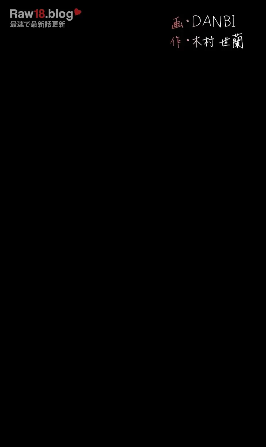 代理贖罪-俺はアイツの母親に制裁する- 第54話 - 7