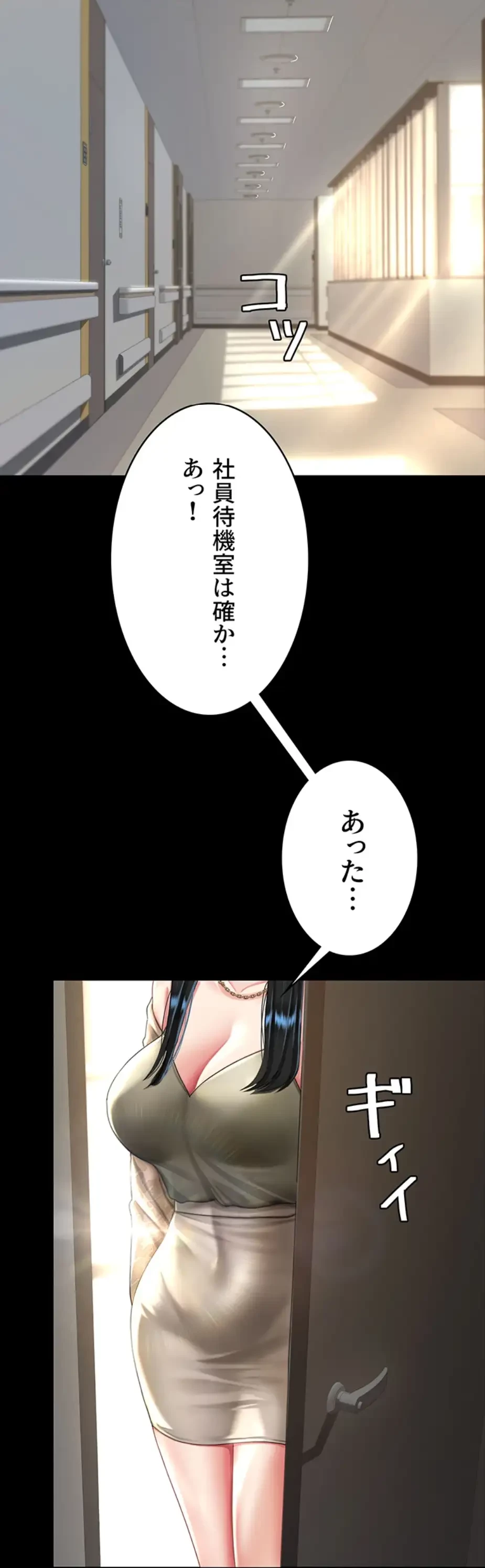 代理贖罪-俺はアイツの母親に制裁する- 第54話 - 10