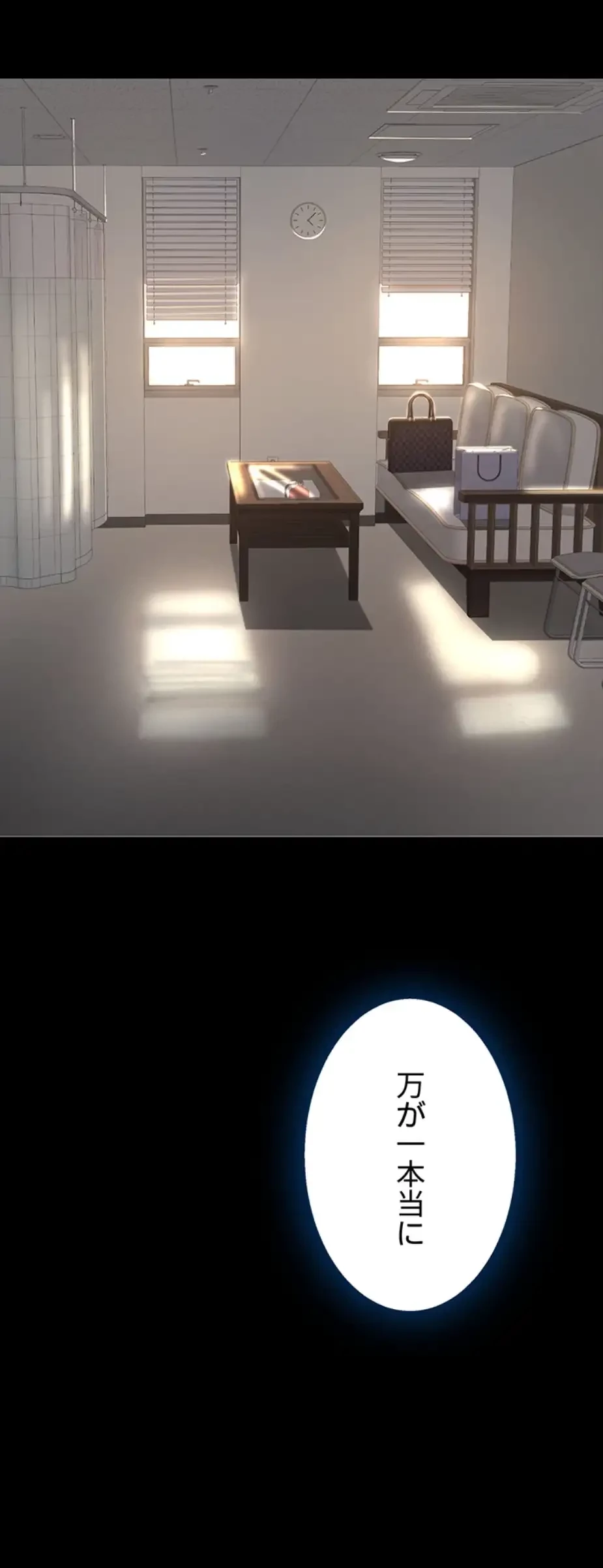 代理贖罪-俺はアイツの母親に制裁する- 第54話 - 12