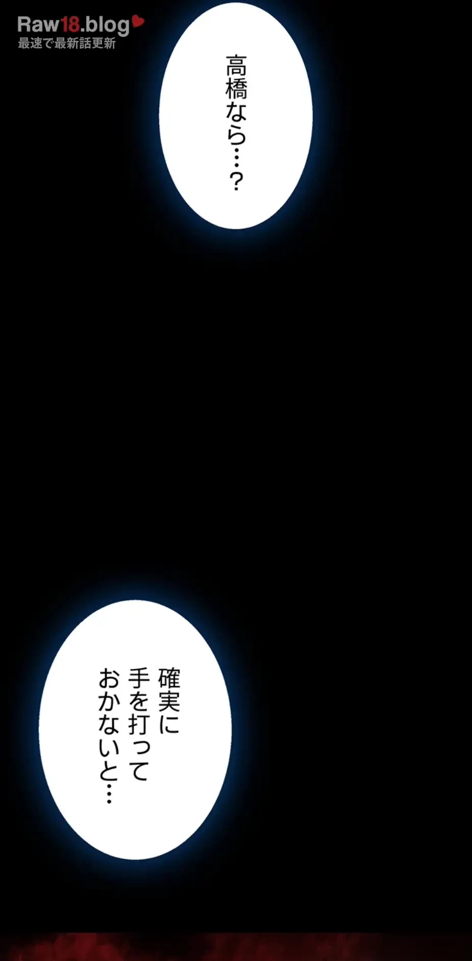 代理贖罪-俺はアイツの母親に制裁する- 第54話 - 14