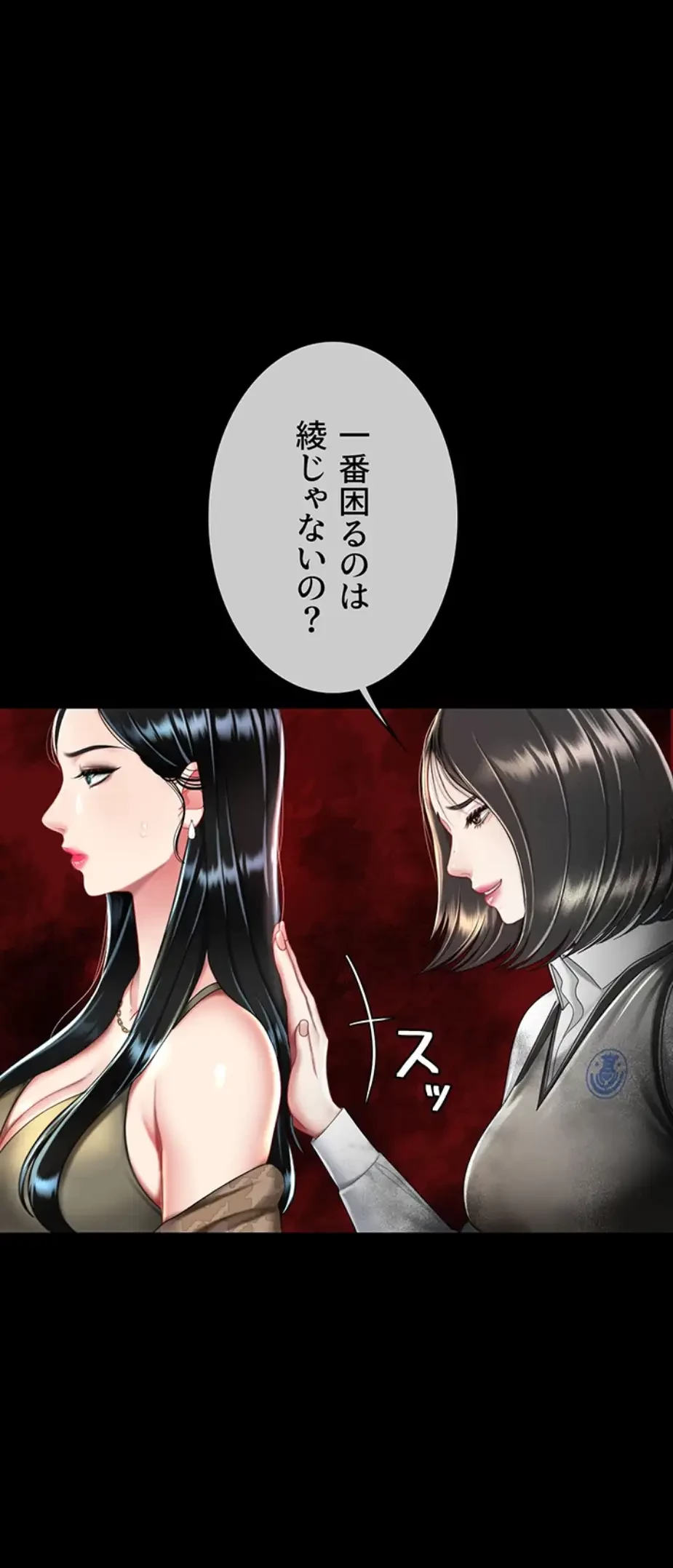 代理贖罪-俺はアイツの母親に制裁する- 第54話 - 17