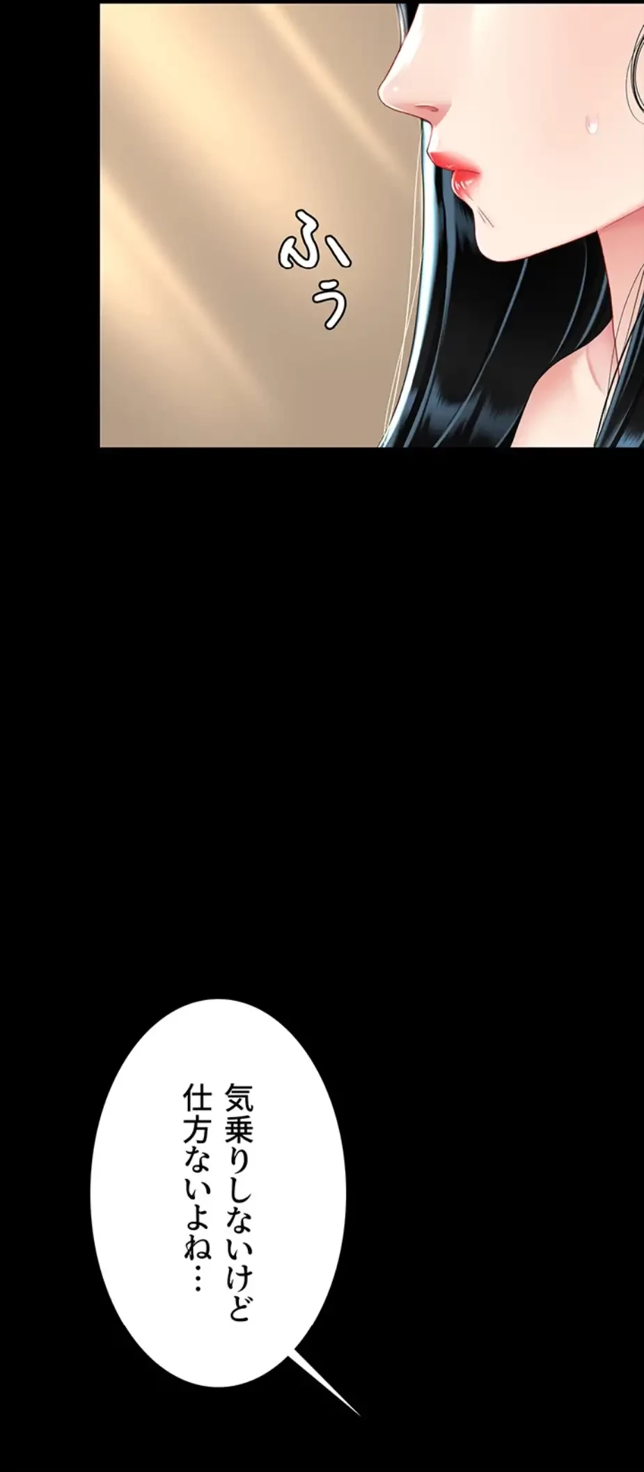 代理贖罪-俺はアイツの母親に制裁する- 第54話 - 18