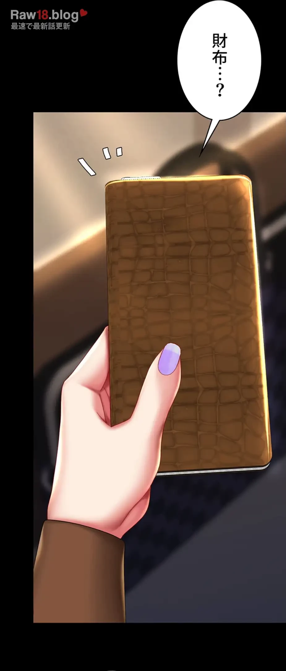 代理贖罪-俺はアイツの母親に制裁する- 第54話 - 21