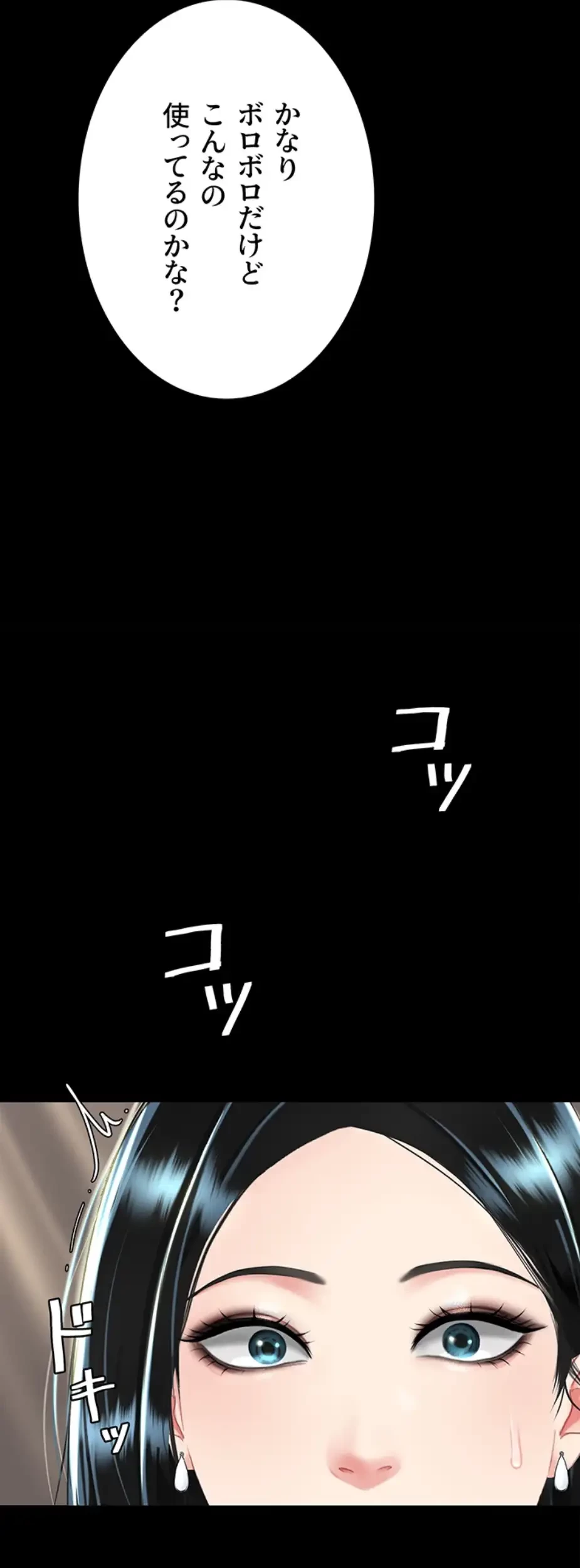 代理贖罪-俺はアイツの母親に制裁する- 第54話 - 22