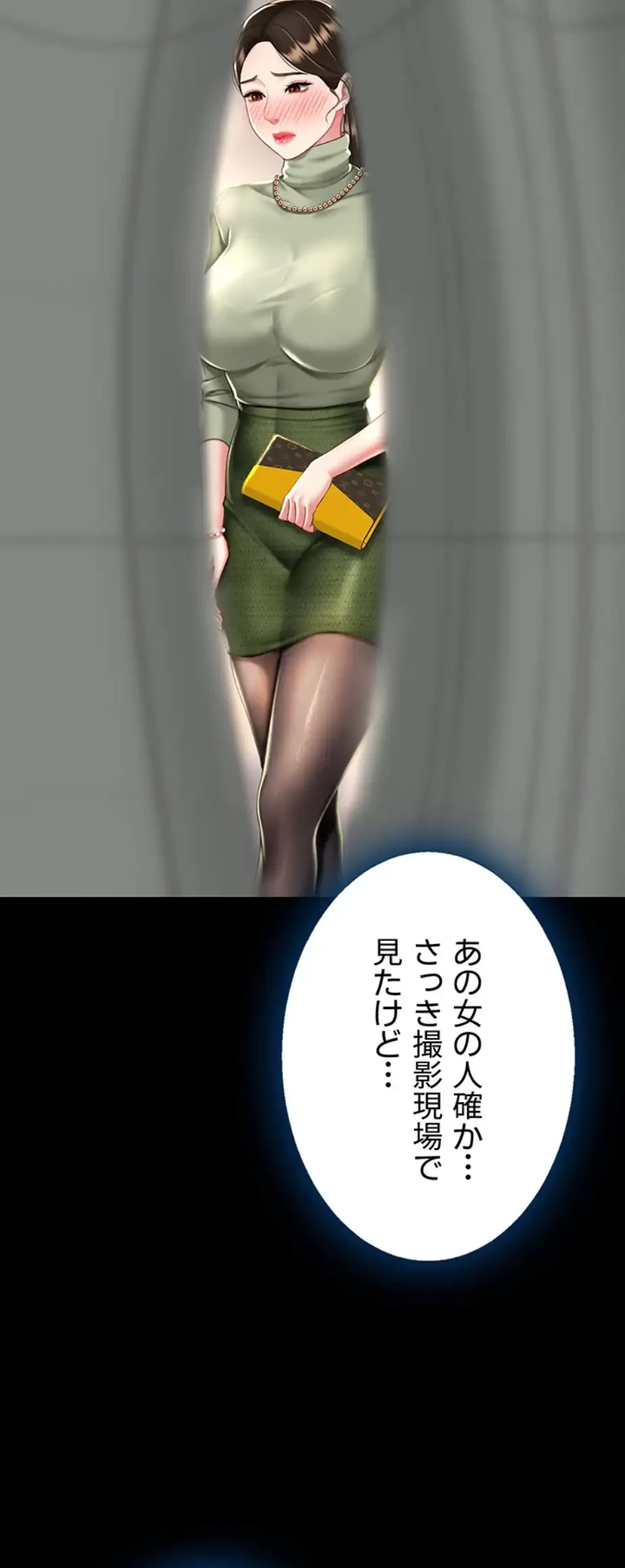 代理贖罪-俺はアイツの母親に制裁する- 第54話 - 27