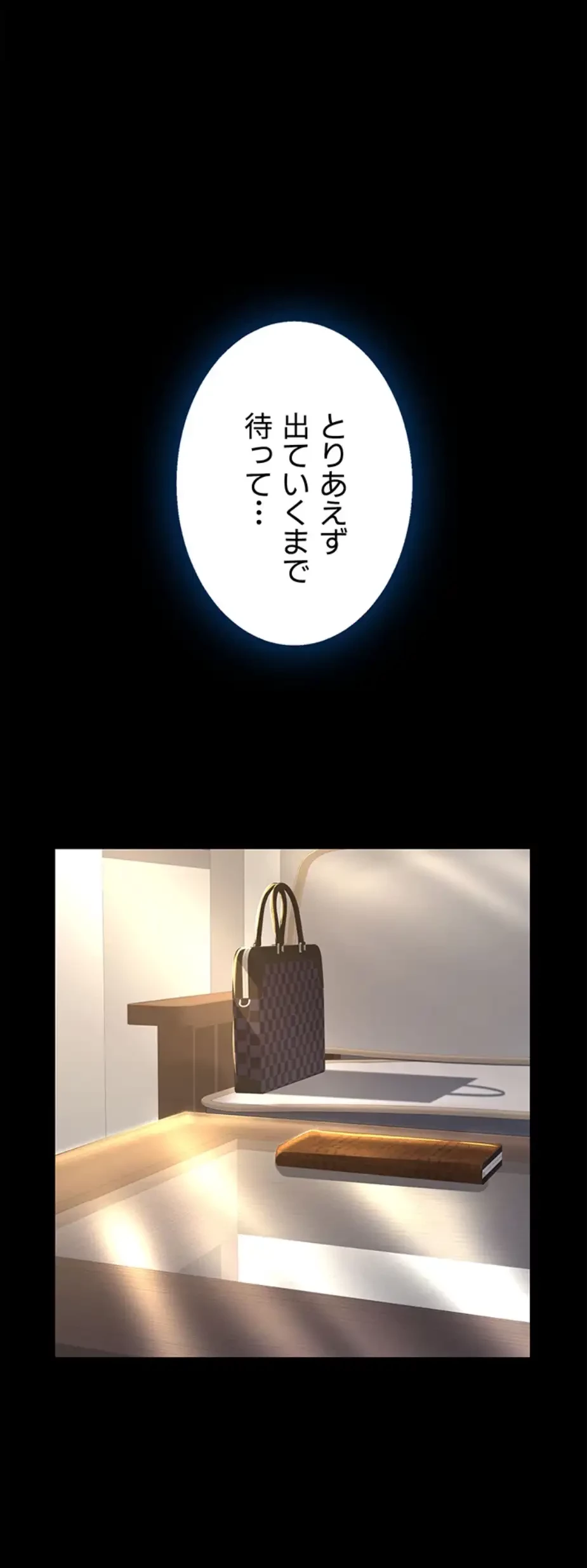 代理贖罪-俺はアイツの母親に制裁する- 第54話 - 29