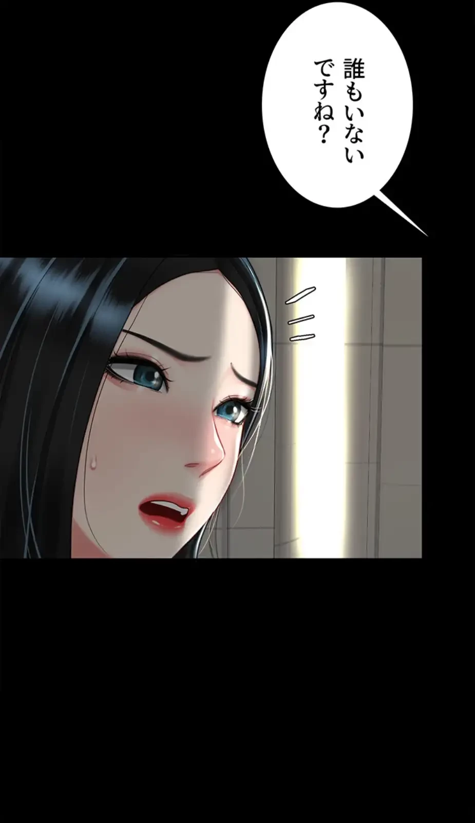 代理贖罪-俺はアイツの母親に制裁する- 第54話 - 30