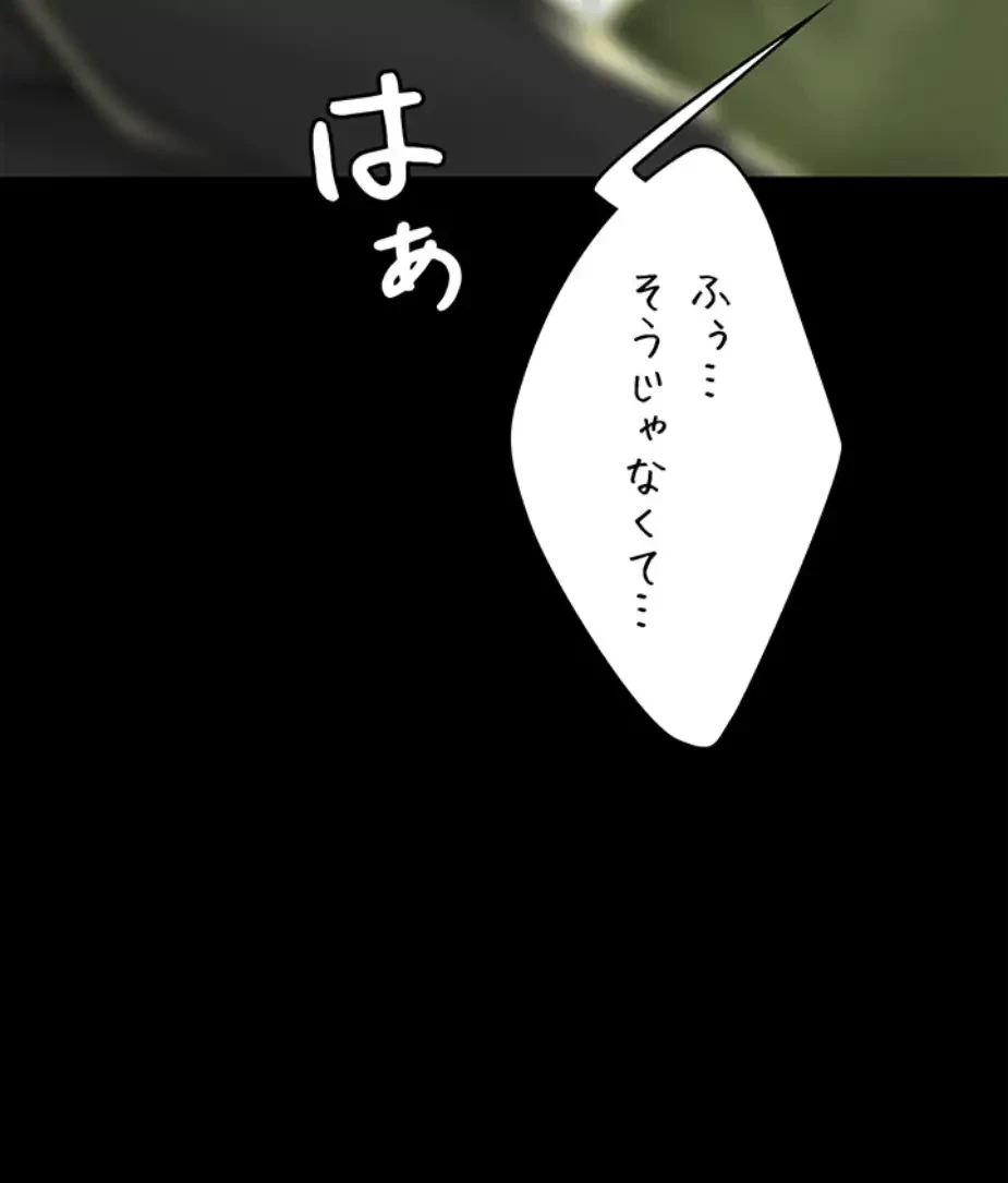 代理贖罪-俺はアイツの母親に制裁する- 第54話 - 34