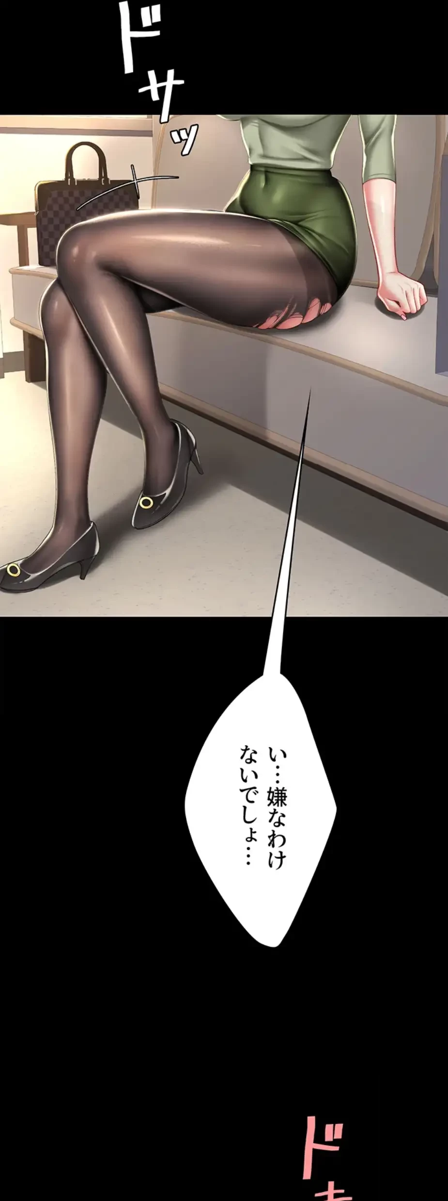 代理贖罪-俺はアイツの母親に制裁する- 第54話 - 44