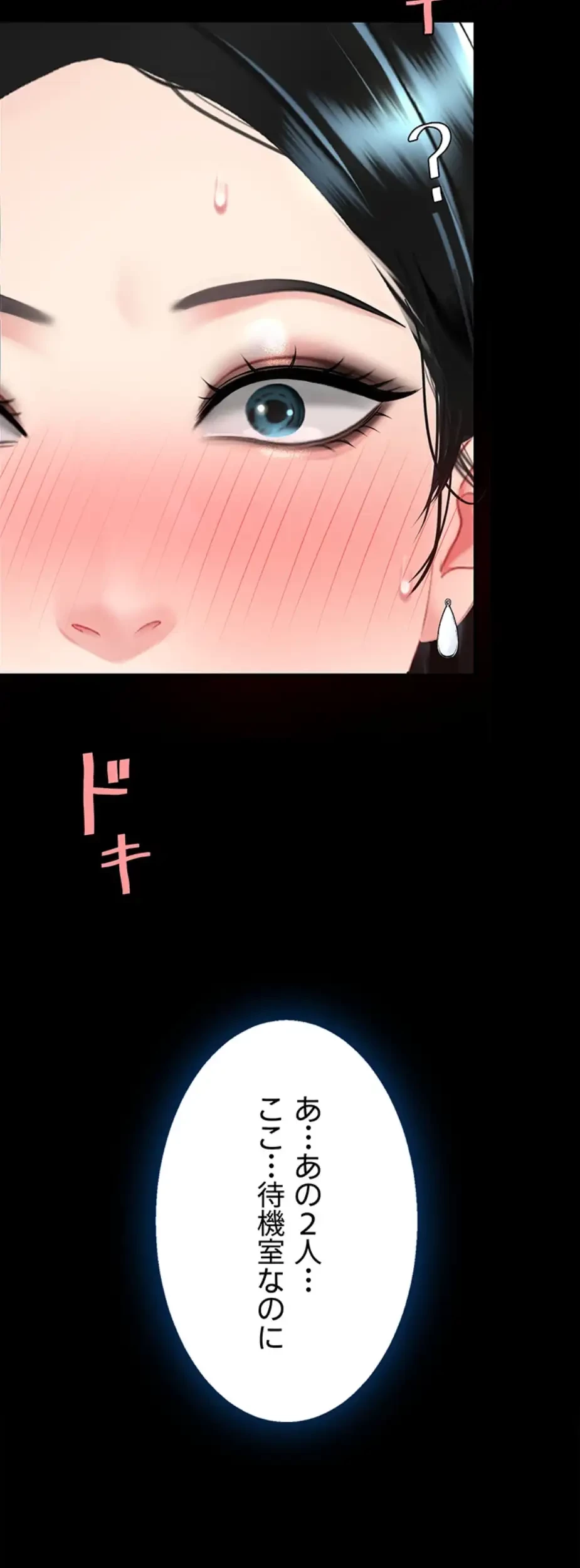 代理贖罪-俺はアイツの母親に制裁する- 第54話 - 45