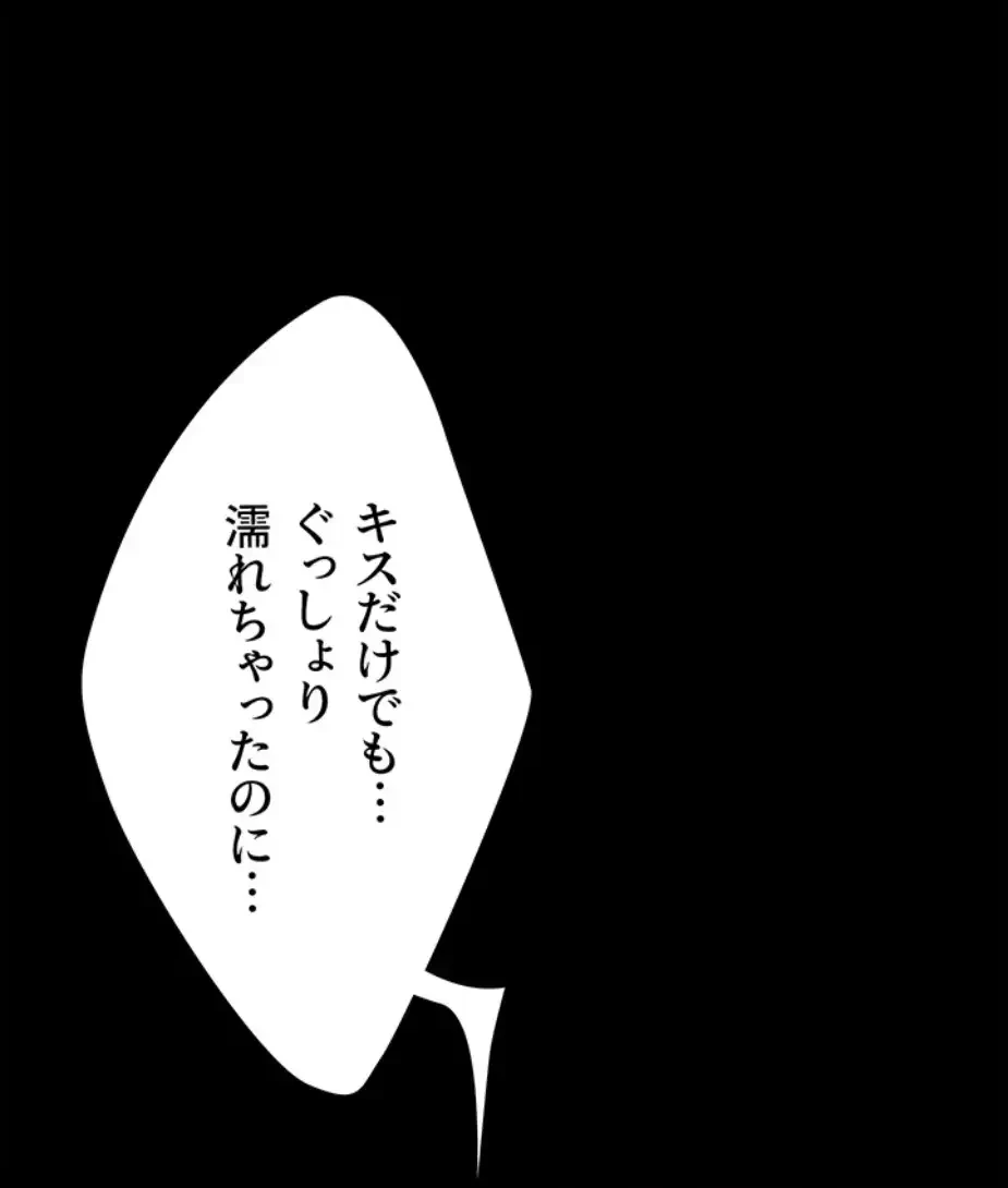 代理贖罪-俺はアイツの母親に制裁する- 第54話 - 46