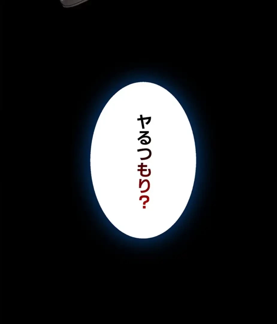 代理贖罪-俺はアイツの母親に制裁する- 第54話 - 48