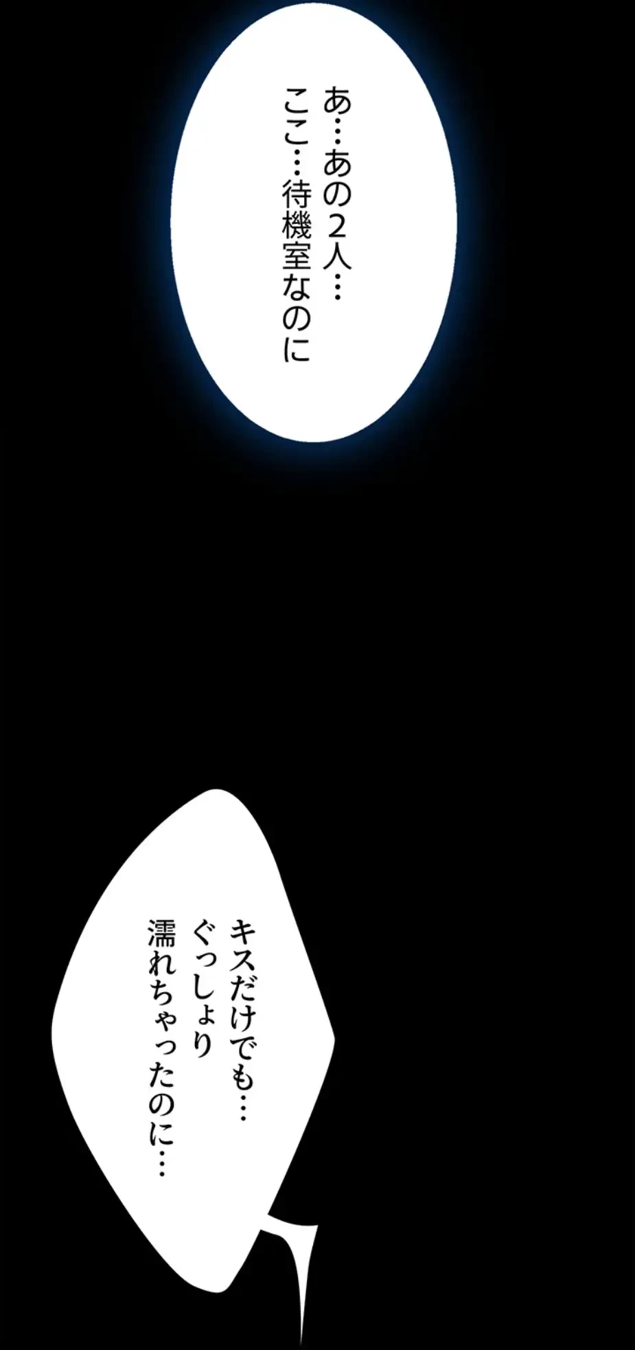 代理贖罪-俺はアイツの母親に制裁する- 第55話 - 6