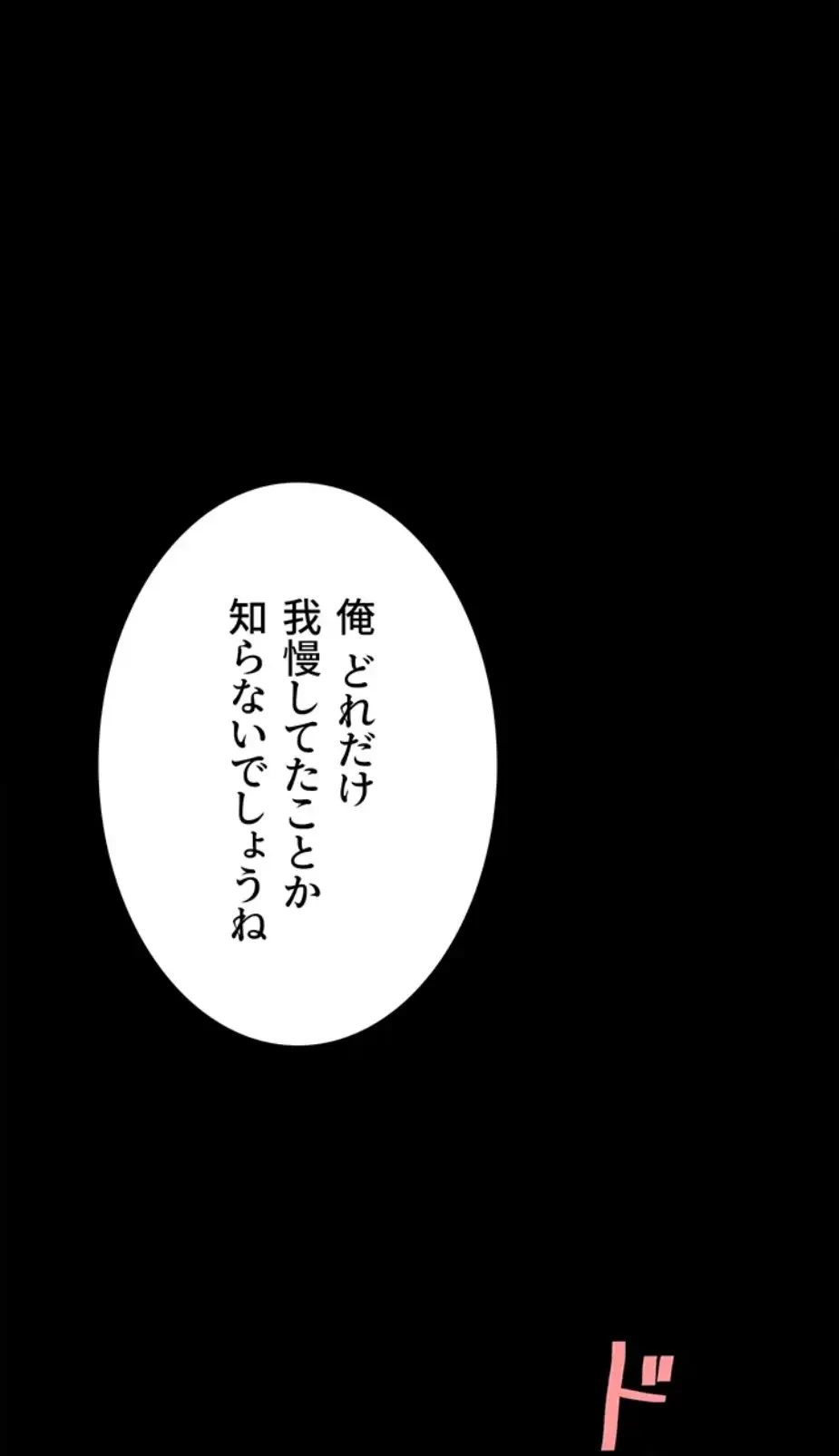 代理贖罪-俺はアイツの母親に制裁する- 第55話 - 10
