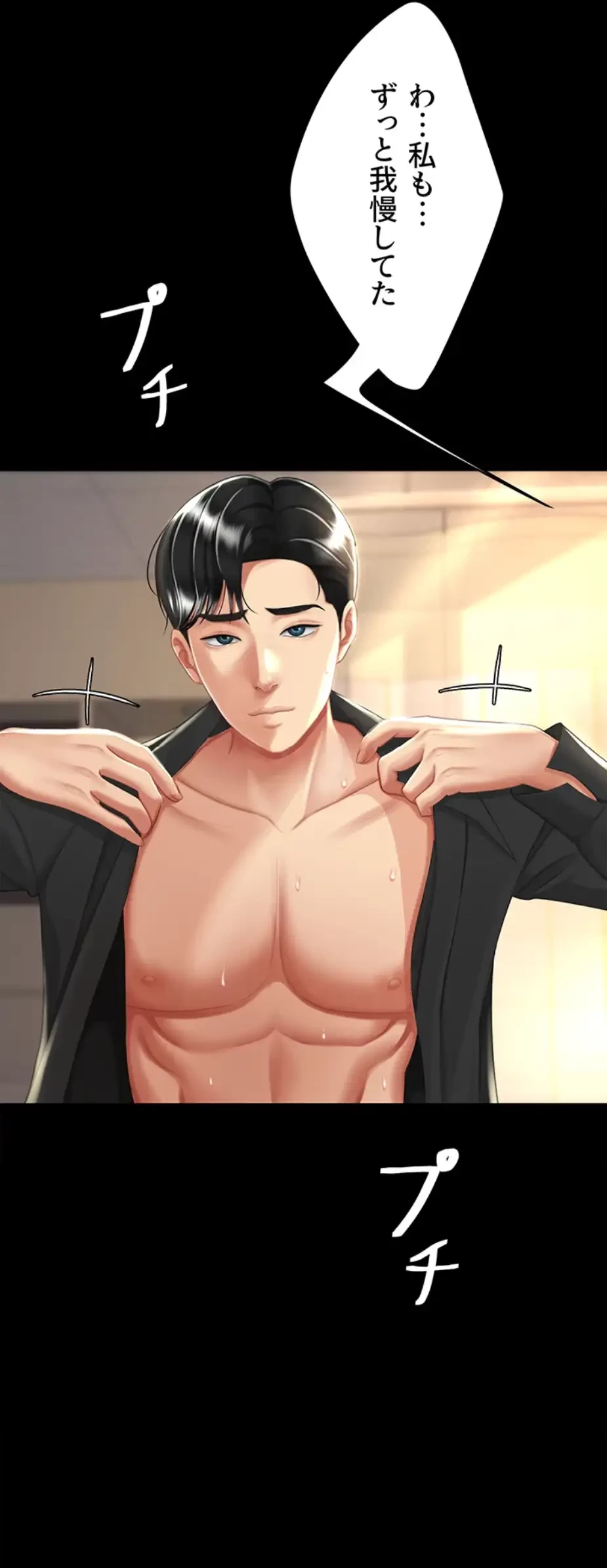 代理贖罪-俺はアイツの母親に制裁する- 第55話 - 12