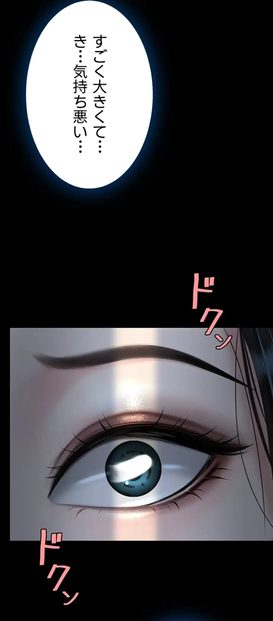 代理贖罪-俺はアイツの母親に制裁する- 第55話 - 18