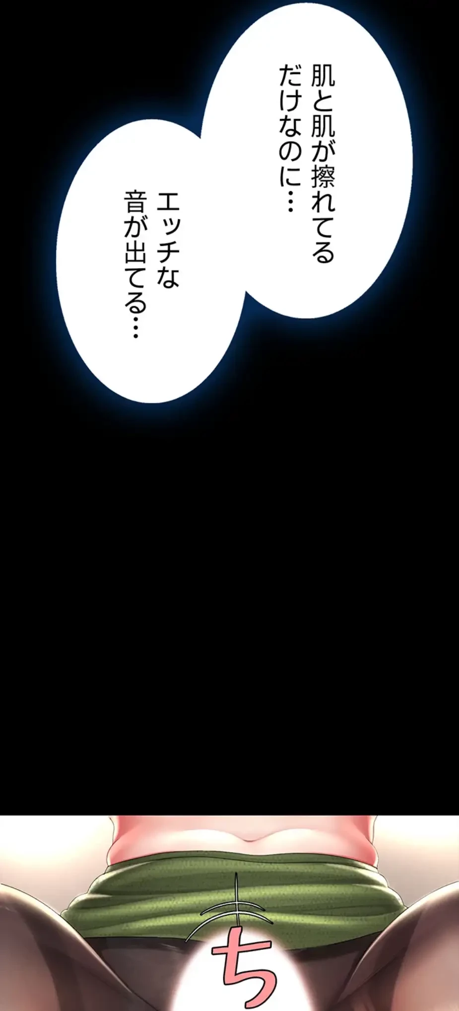 代理贖罪-俺はアイツの母親に制裁する- 第55話 - 19