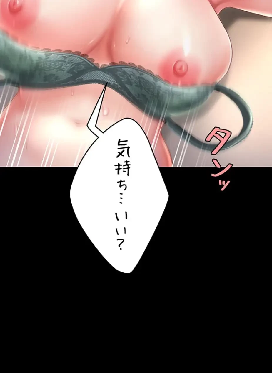 代理贖罪-俺はアイツの母親に制裁する- 第55話 - 33