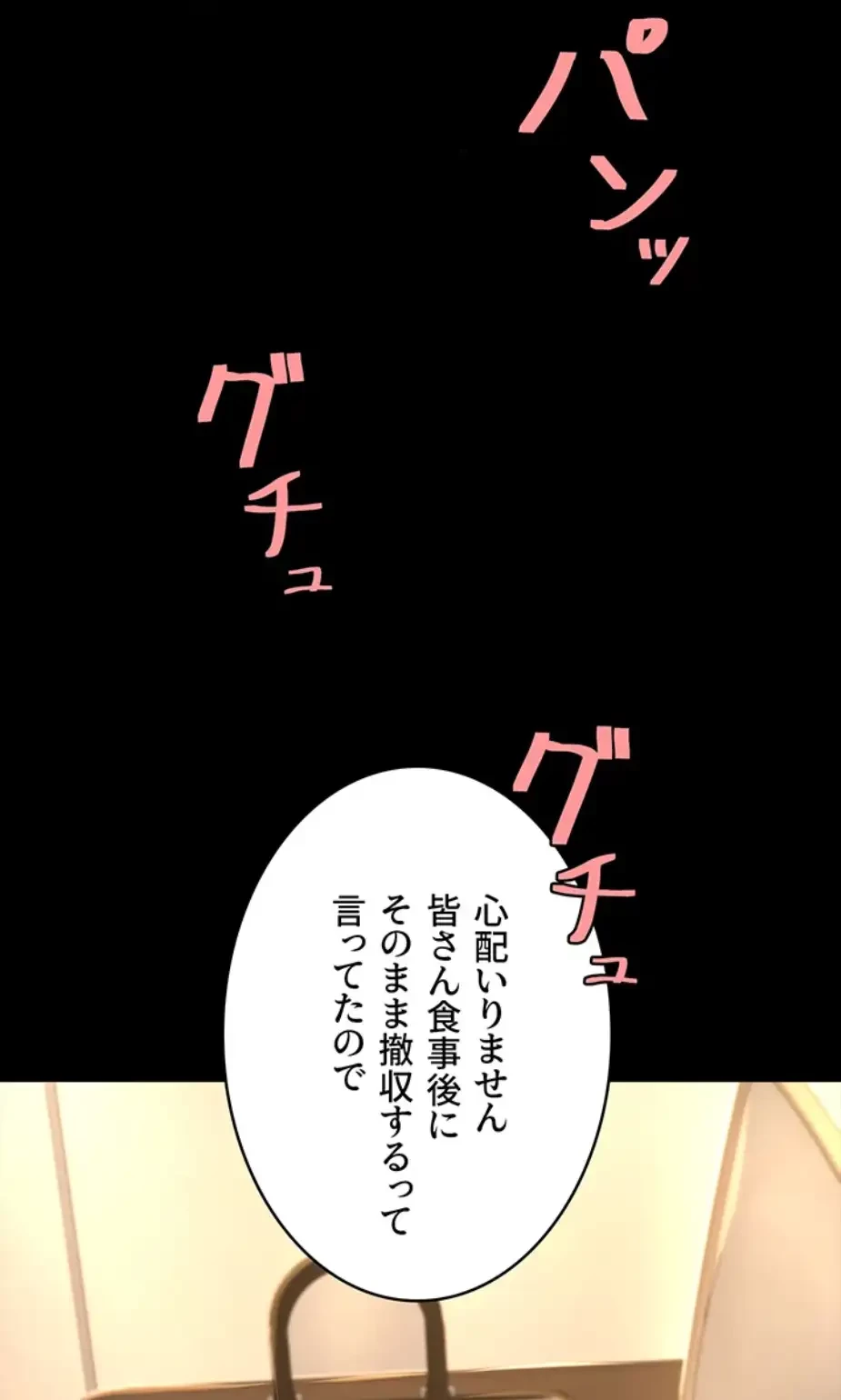 代理贖罪-俺はアイツの母親に制裁する- 第55話 - 39