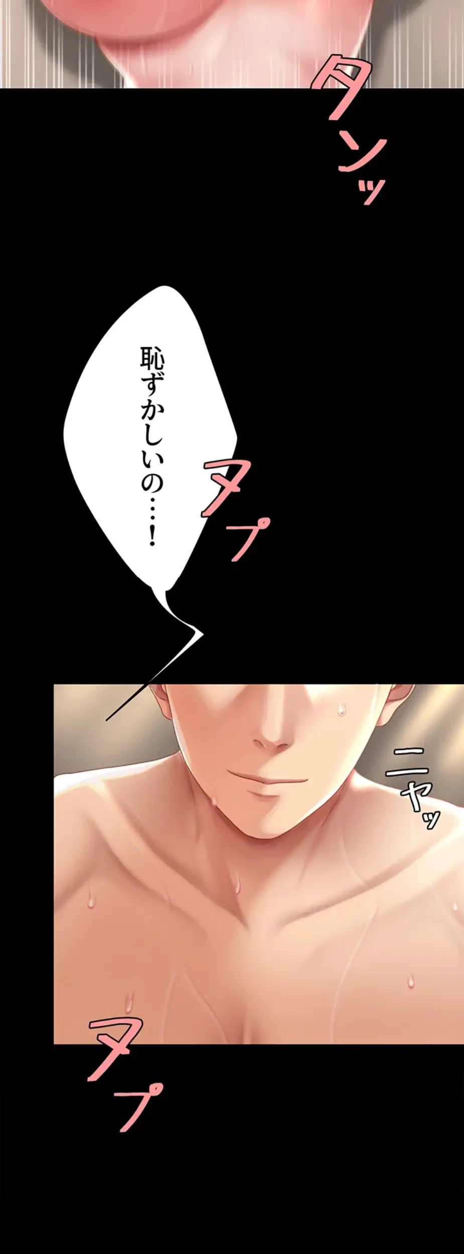 代理贖罪-俺はアイツの母親に制裁する- 第55話 - 44