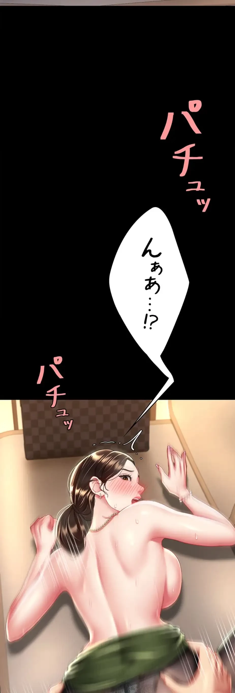 代理贖罪-俺はアイツの母親に制裁する- 第56話 - 8