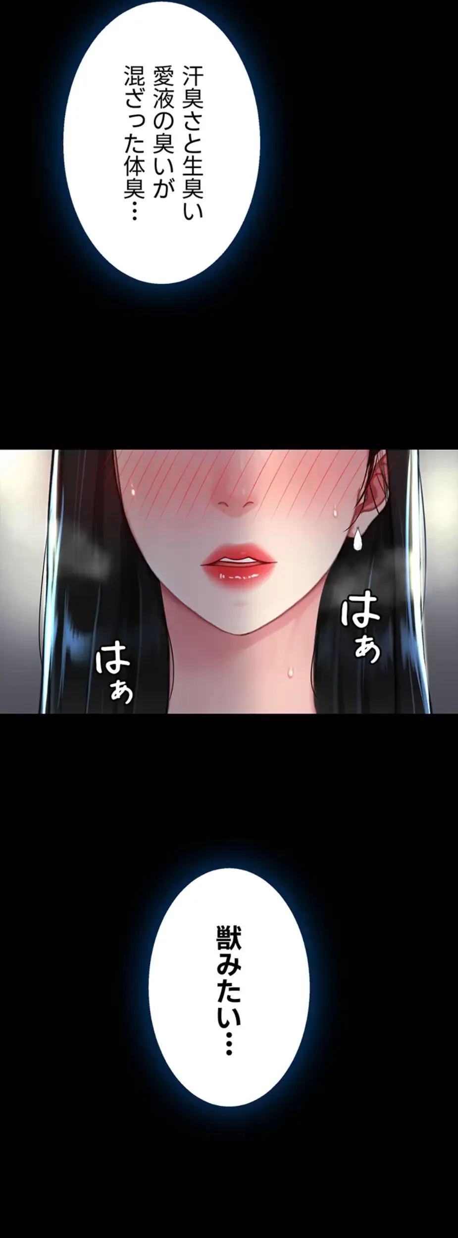 代理贖罪-俺はアイツの母親に制裁する- 第56話 - 18