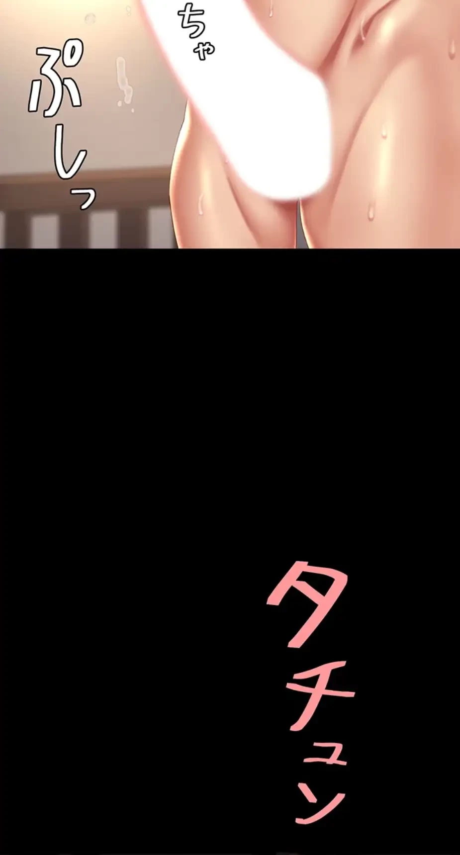 代理贖罪-俺はアイツの母親に制裁する- 第56話 - 20