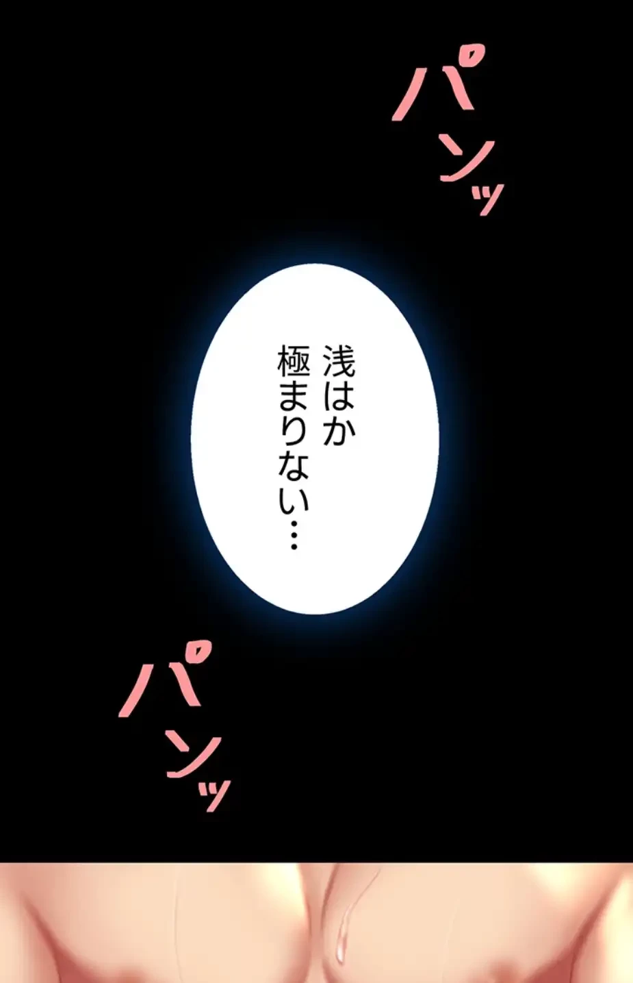 代理贖罪-俺はアイツの母親に制裁する- 第56話 - 30