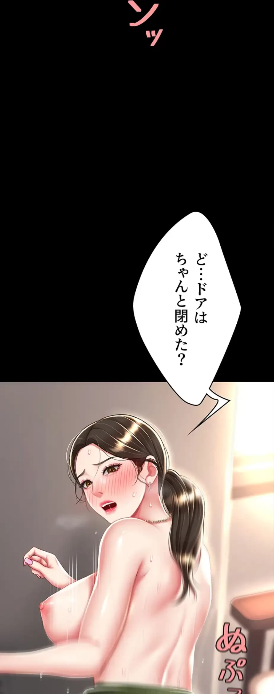 代理贖罪-俺はアイツの母親に制裁する- 第56話 - 40