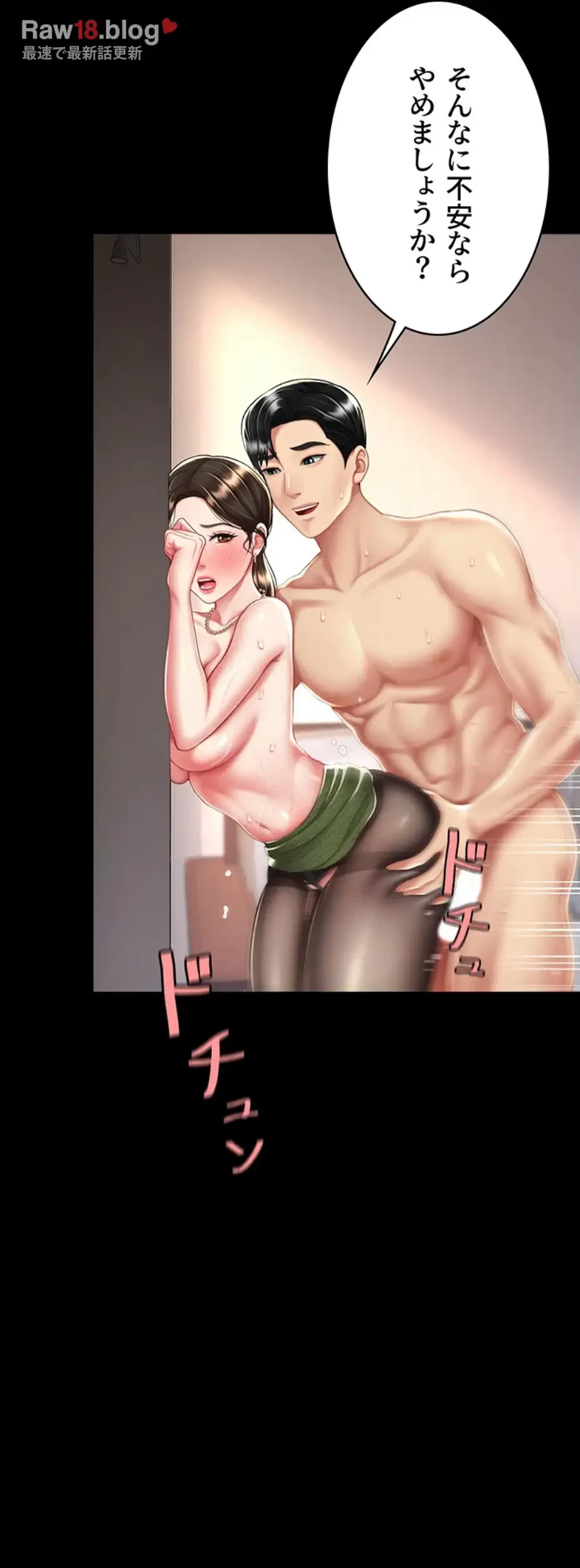 代理贖罪-俺はアイツの母親に制裁する- 第56話 - 42