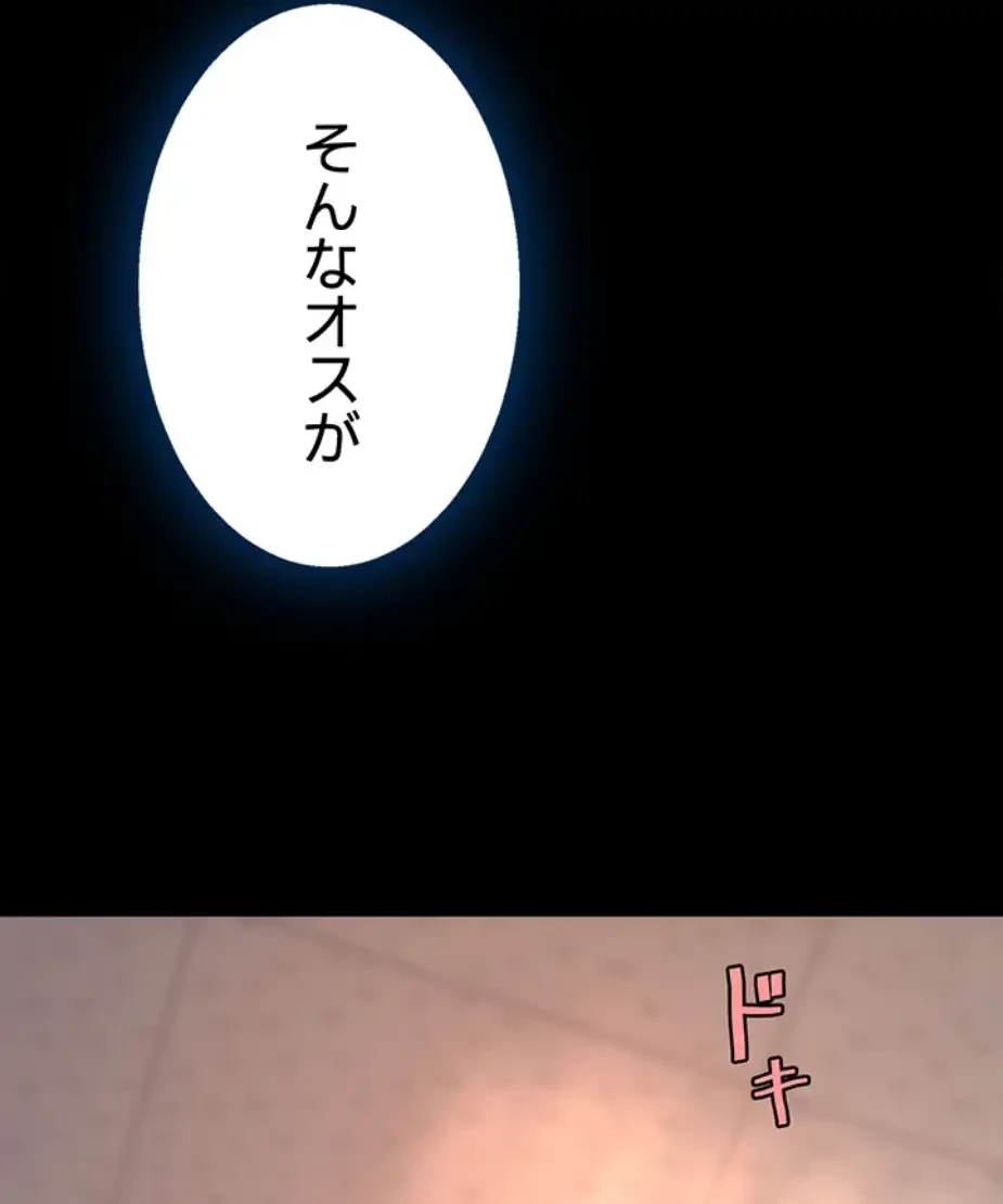 代理贖罪-俺はアイツの母親に制裁する- 第56話 - 47