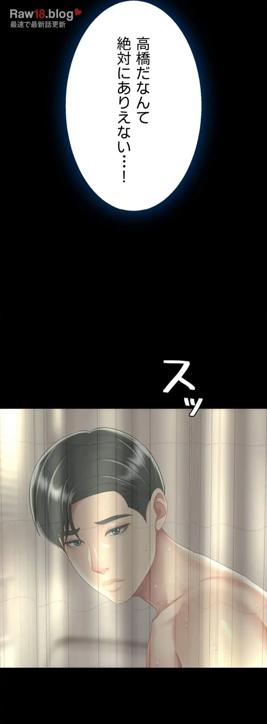 代理贖罪-俺はアイツの母親に制裁する- 第56話 - 49