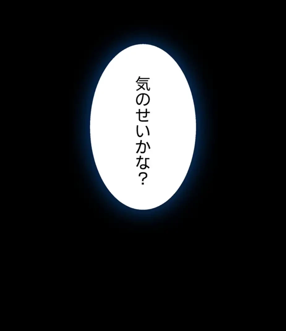 代理贖罪-俺はアイツの母親に制裁する- 第56話 - 52