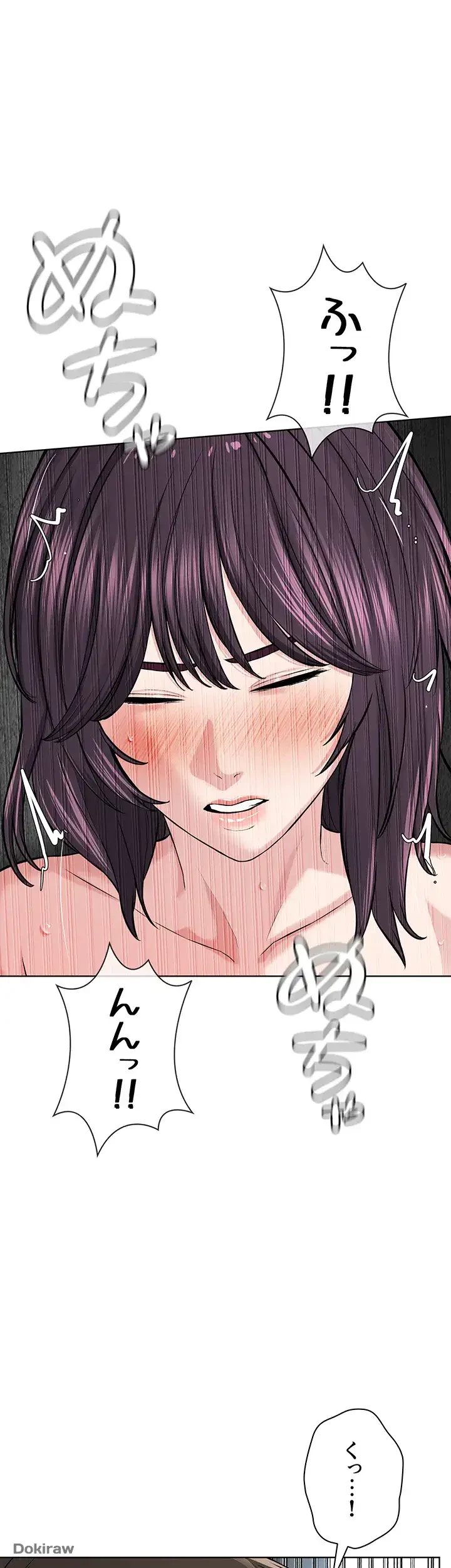 教祖様に身を捧げよ 第50話 - 1