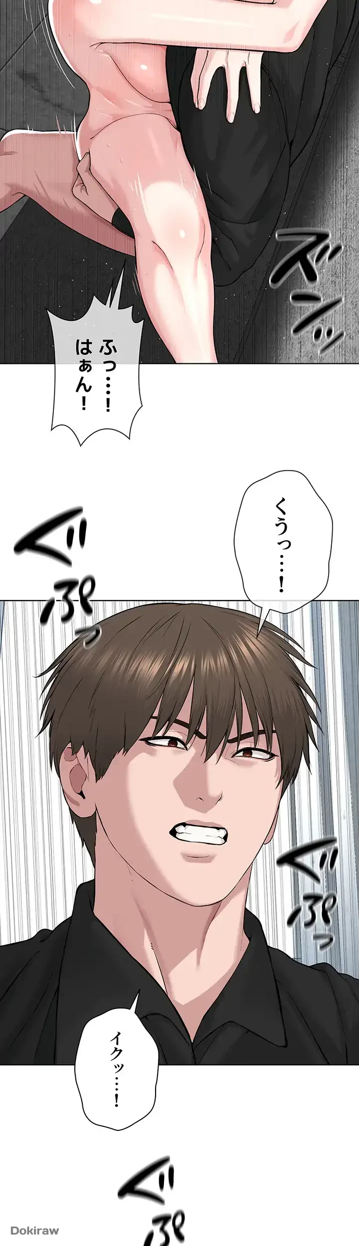 教祖様に身を捧げよ 第50話 - 12