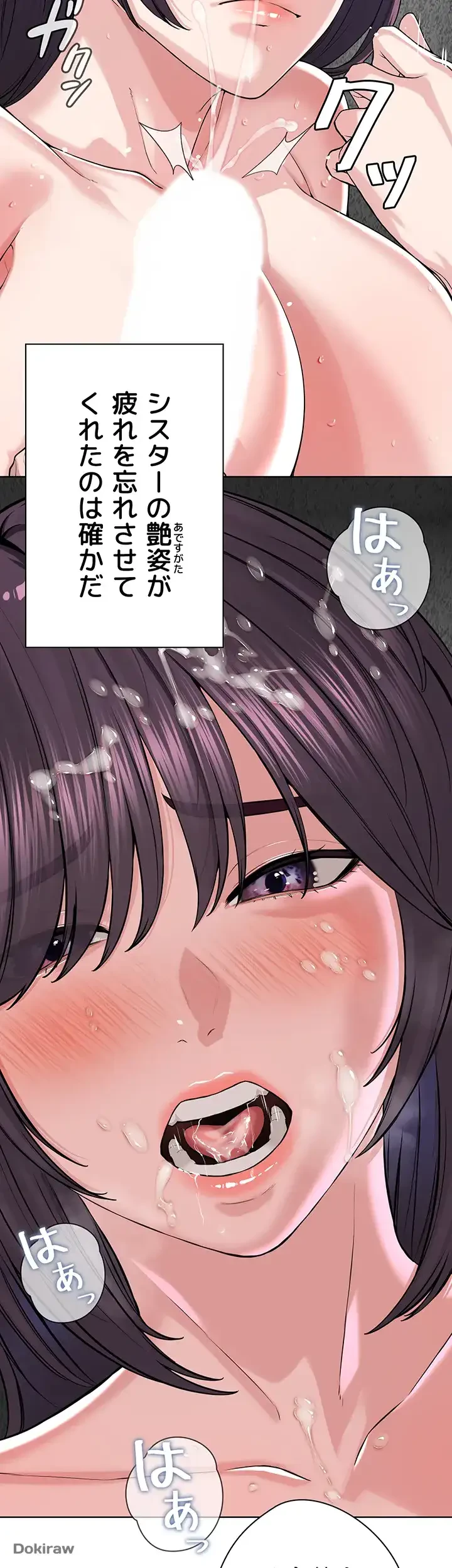 教祖様に身を捧げよ 第50話 - 26