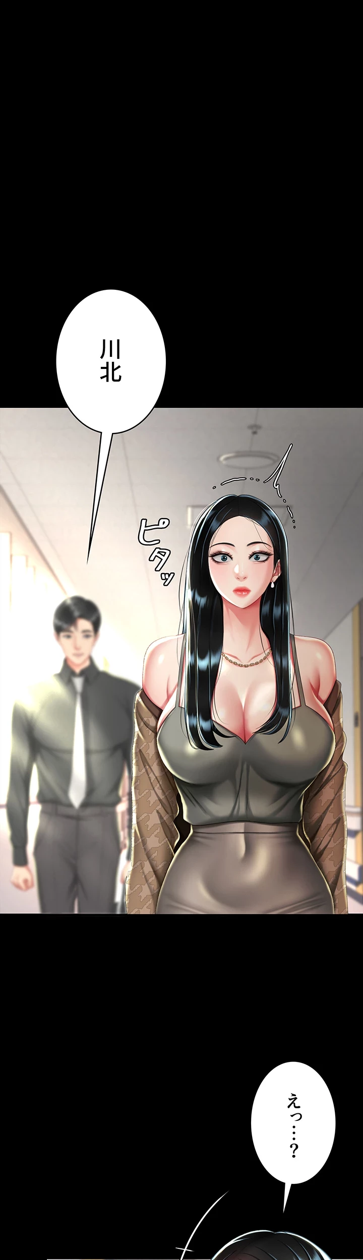 代理贖罪-俺はアイツの母親に制裁する- 第58話 - 2