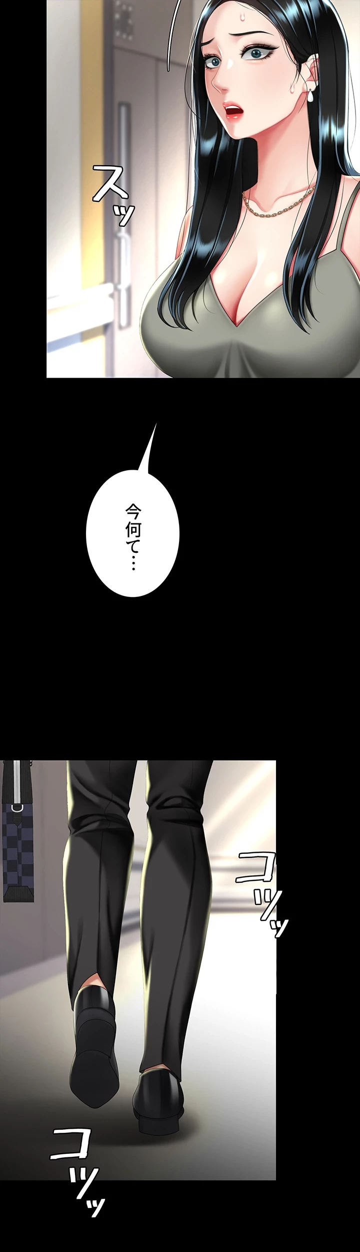 代理贖罪-俺はアイツの母親に制裁する- 第58話 - 3