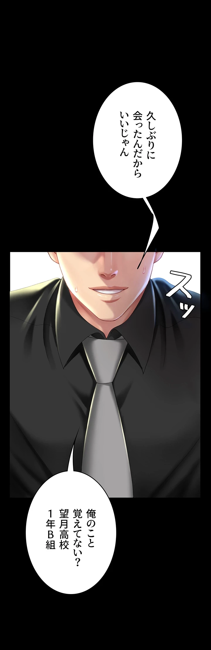 代理贖罪-俺はアイツの母親に制裁する- 第58話 - 4