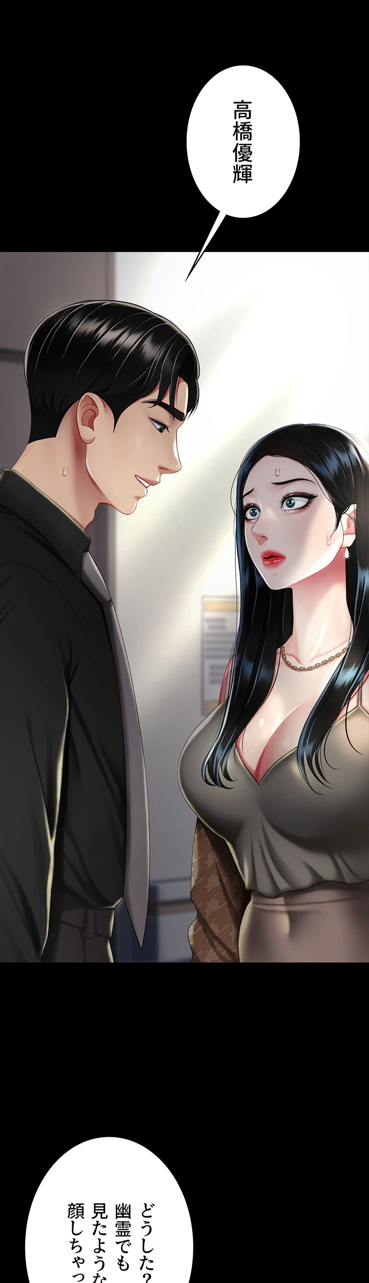 代理贖罪-俺はアイツの母親に制裁する- 第58話 - 5