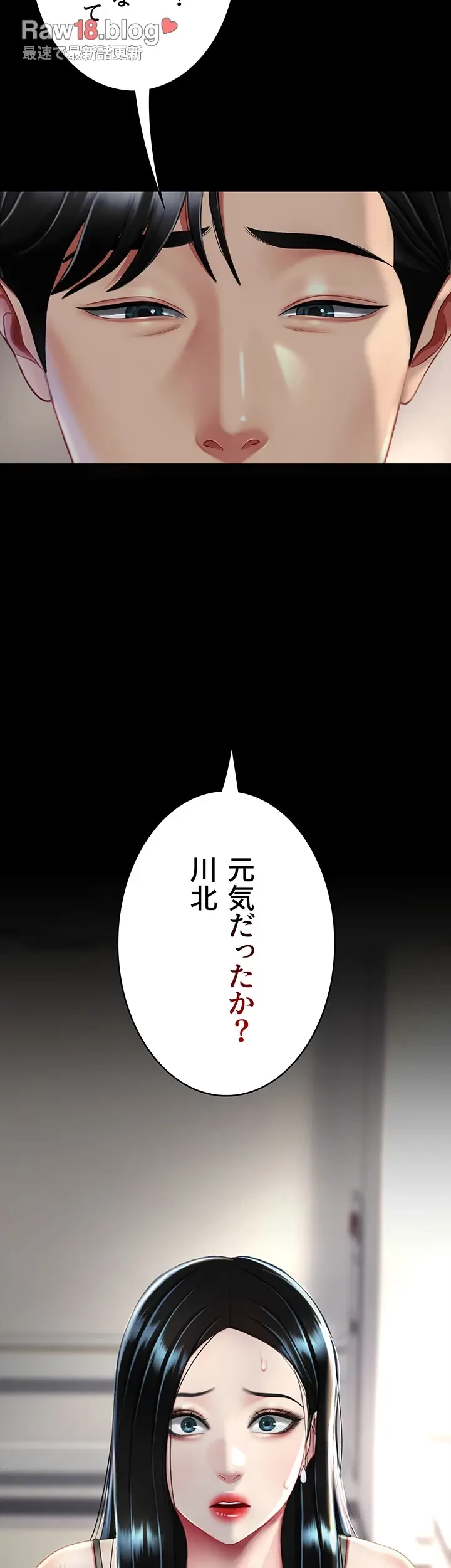 代理贖罪-俺はアイツの母親に制裁する- 第58話 - 6