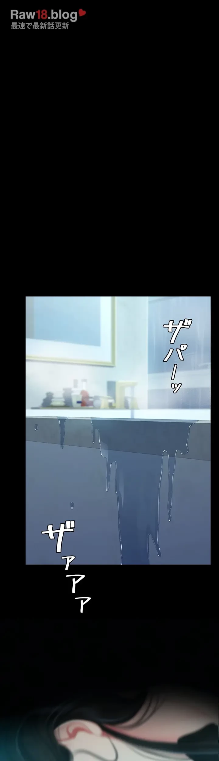 代理贖罪-俺はアイツの母親に制裁する- 第58話 - 8