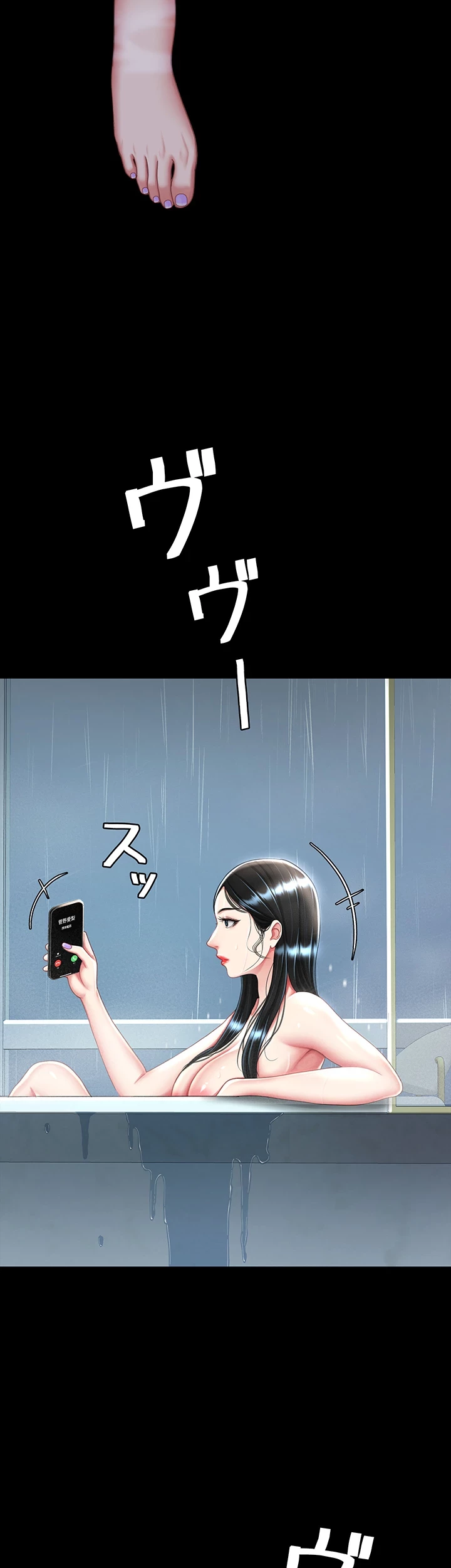 代理贖罪-俺はアイツの母親に制裁する- 第58話 - 11